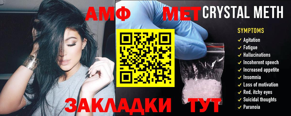 АМФЕТАМИН Розовый Новоалександровск