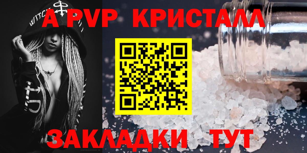 Alfa_PVP кристаллы  Вход с VPN  Alpha-PVP VHQ  Новоалександровск 