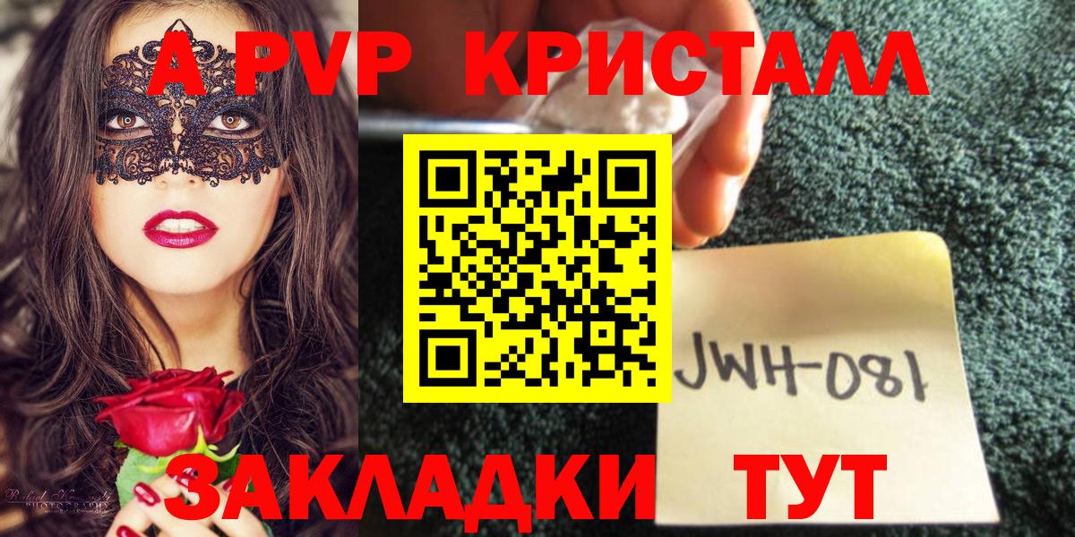 A-PVP мука Новоалександровск