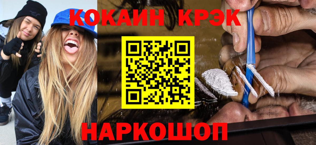 COCAIN Перу  Вход с VPN  Новоалександровск  Кокаин FishScale 