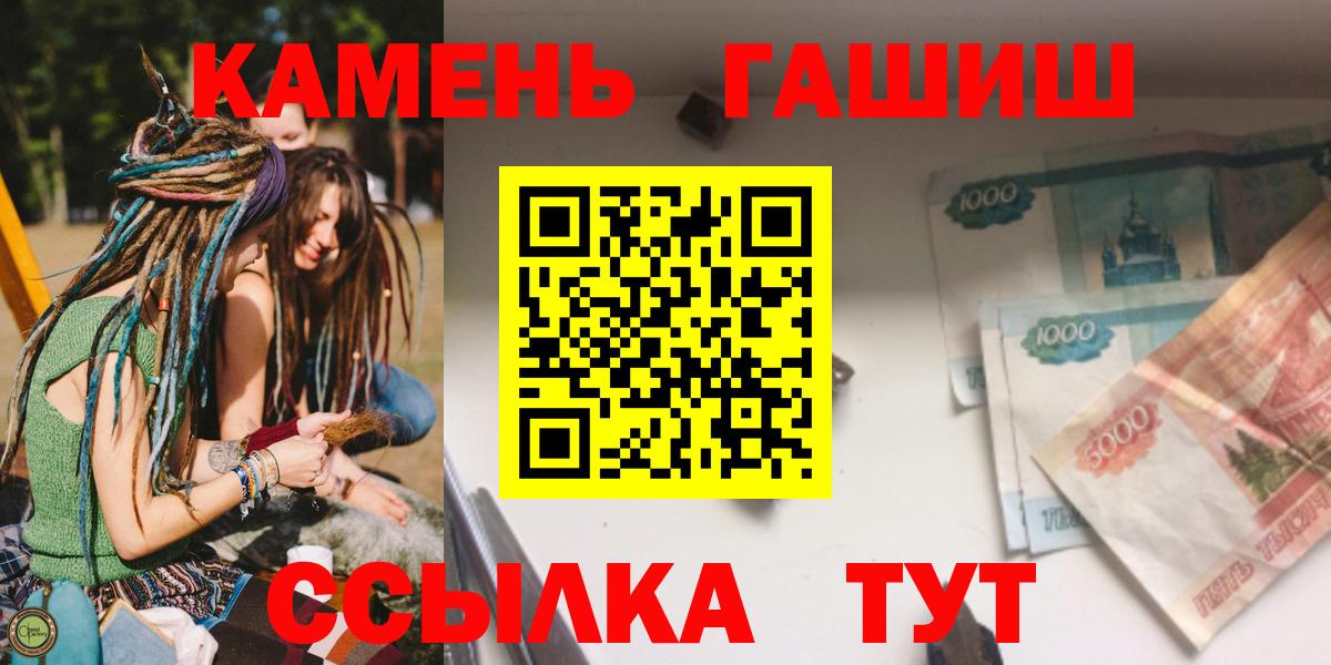 ГАШИШ Cannabis  Вход с VPN  ГАШ  ГАШ Cannabis  Новоалександровск 