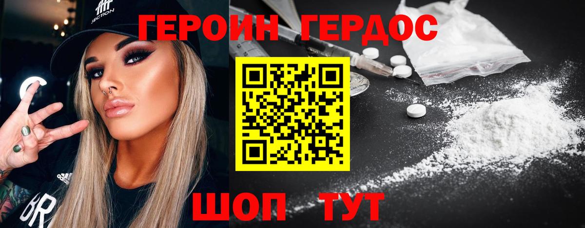 Новоалександровск  Героин афганец  Вход с VPN 