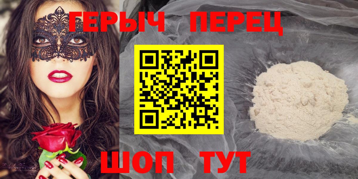 Героин Heroin Новоалександровск