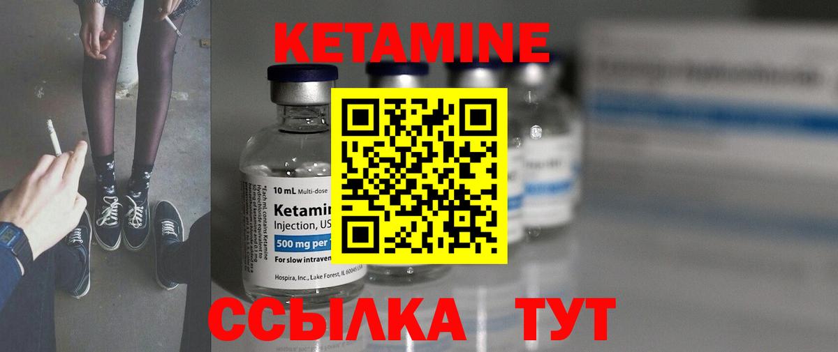 Новоалександровск  КЕТАМИН ketamine  Вход с VPN 