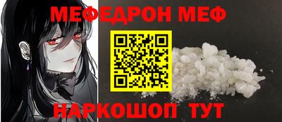 меф VHQ Славгород