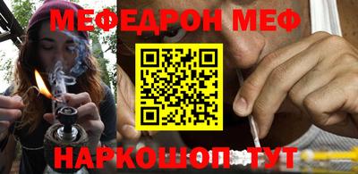 меф VHQ Славгород