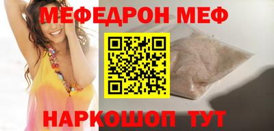 меф VHQ Славгород