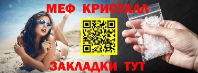 меф VHQ Славгород