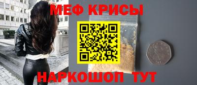 меф VHQ Славгород
