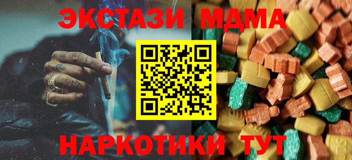 MDMA crystal  MDMA VHQ  Вход с VPN  Новоалександровск 
