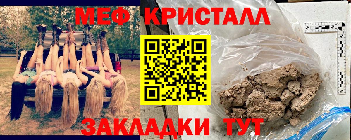 Меф  Новоалександровск