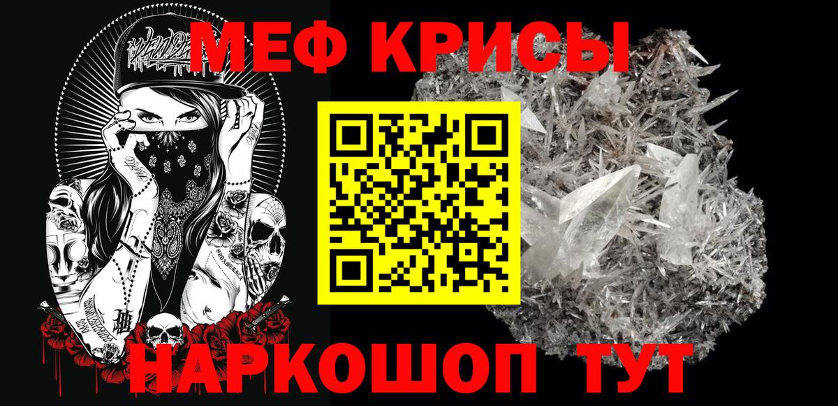 даркнет сайт  Мефедрон VHQ  МЯУ-МЯУ  Вход с VPN  Новоалександровск 
