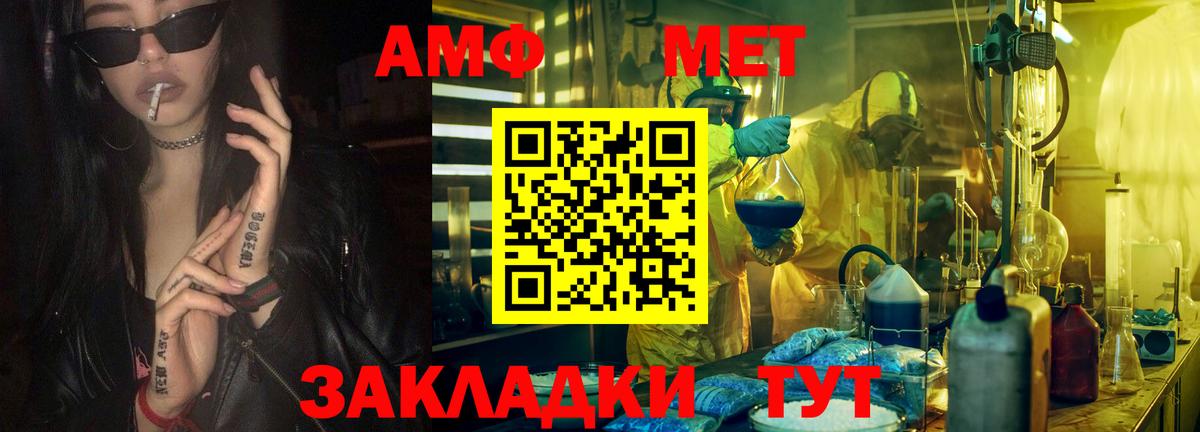 Новоалександровск  Метамфетамин винт  Вход с VPN  Метамфетамин винт 