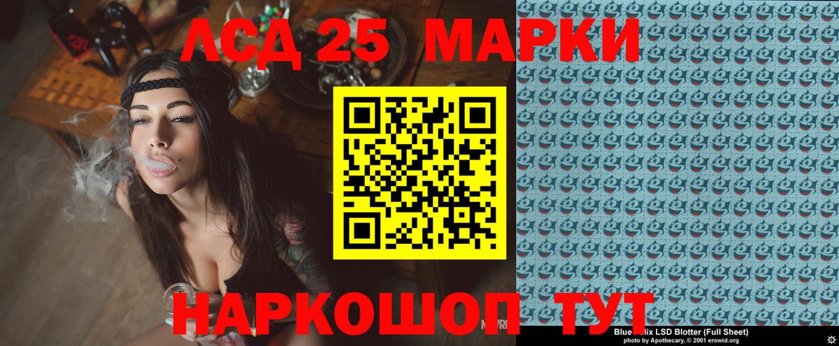 Новоалександровск  Марки 25I-NBOMe 1500мкг  Вход с VPN  Марки 25I-NBOMe 1500мкг 