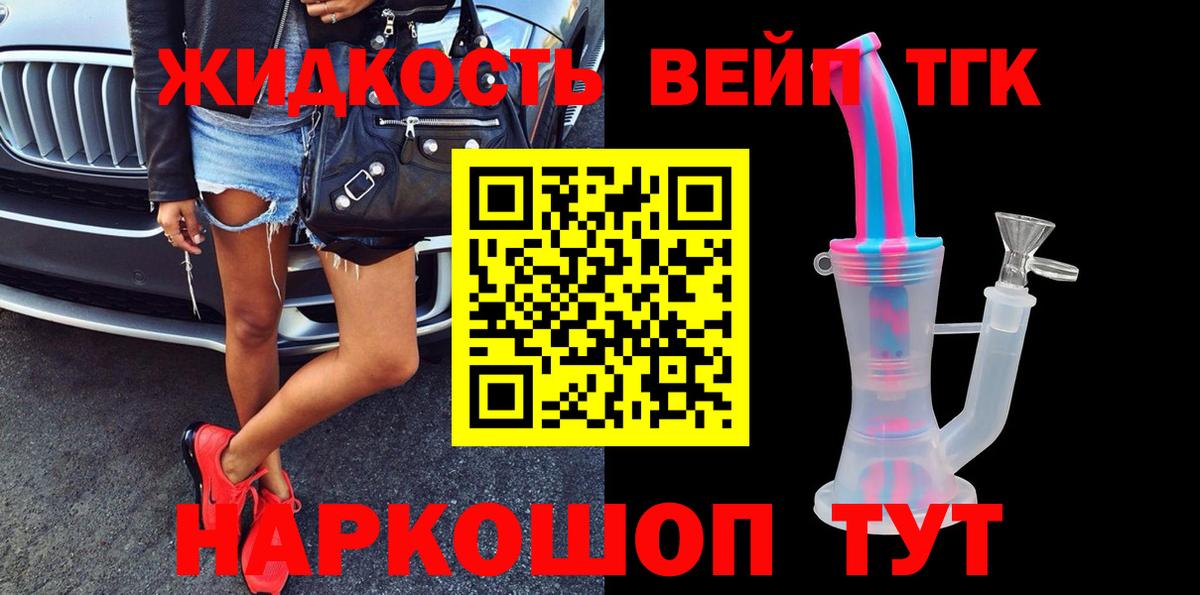 Дистиллят ТГК концентрат  Вход с VPN  Новоалександровск  ТГК гашишное масло 