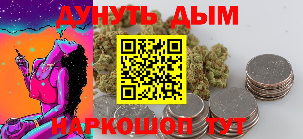 Конопля AK-47 Новоалександровск
